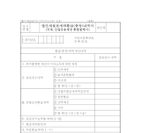 법인 세 원천 세액 환급 내역서